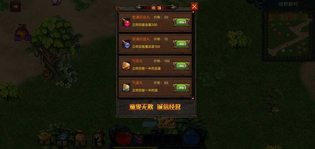 我的修行世界无限血量无限钻石版截图3