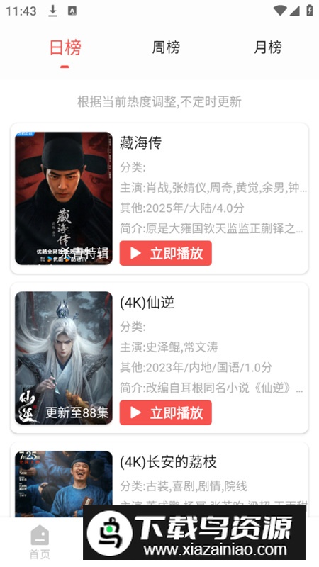 仓鼠4K影视app最新版最新版截图4