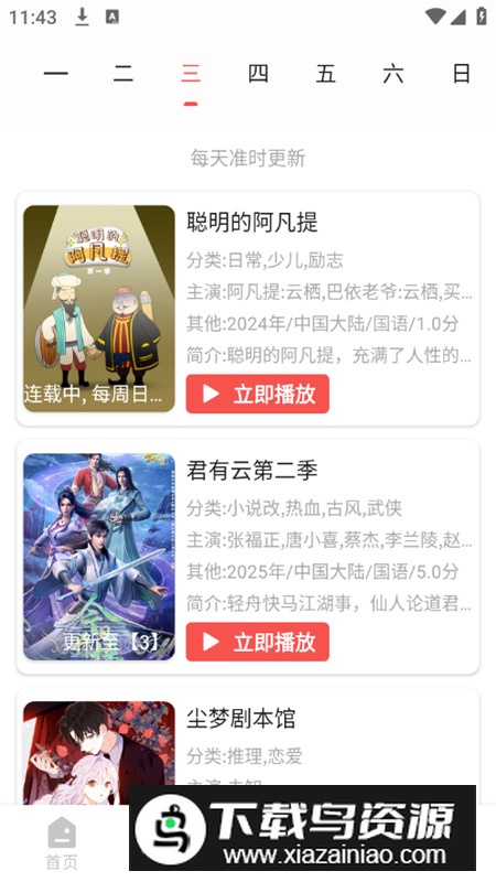 仓鼠4K影视app最新版最新版截图5