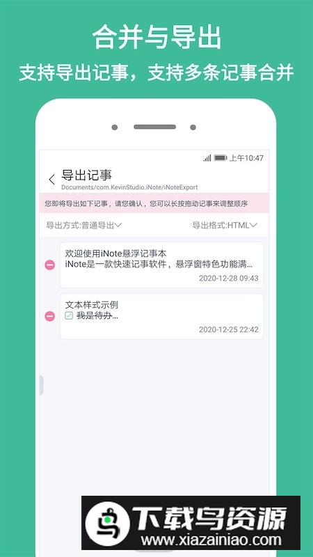 iNote悬浮记事本官方最新版截图3