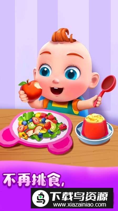 宝宝巴士JoJo好习惯手机版截图2