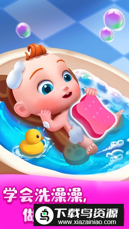 宝宝巴士JoJo好习惯手机版截图3