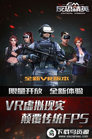 反恐精英cmswat破解版最新版截图1