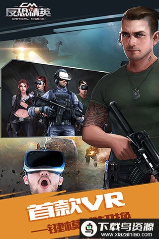 反恐精英cmswat破解版最新版截图4