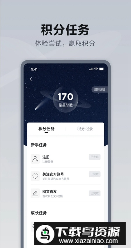 仰望汽车app客户端截图4