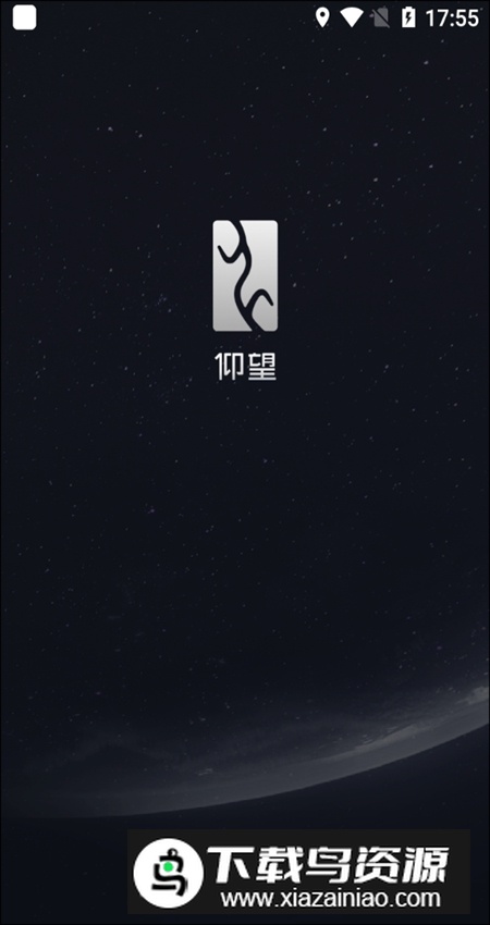 仰望汽车app客户端截图5