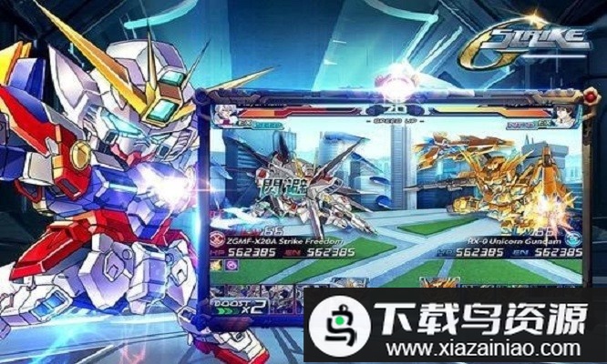 strikeg游戏最新版截图3