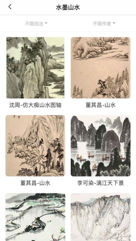 汉翔书法客手机版最新版截图2