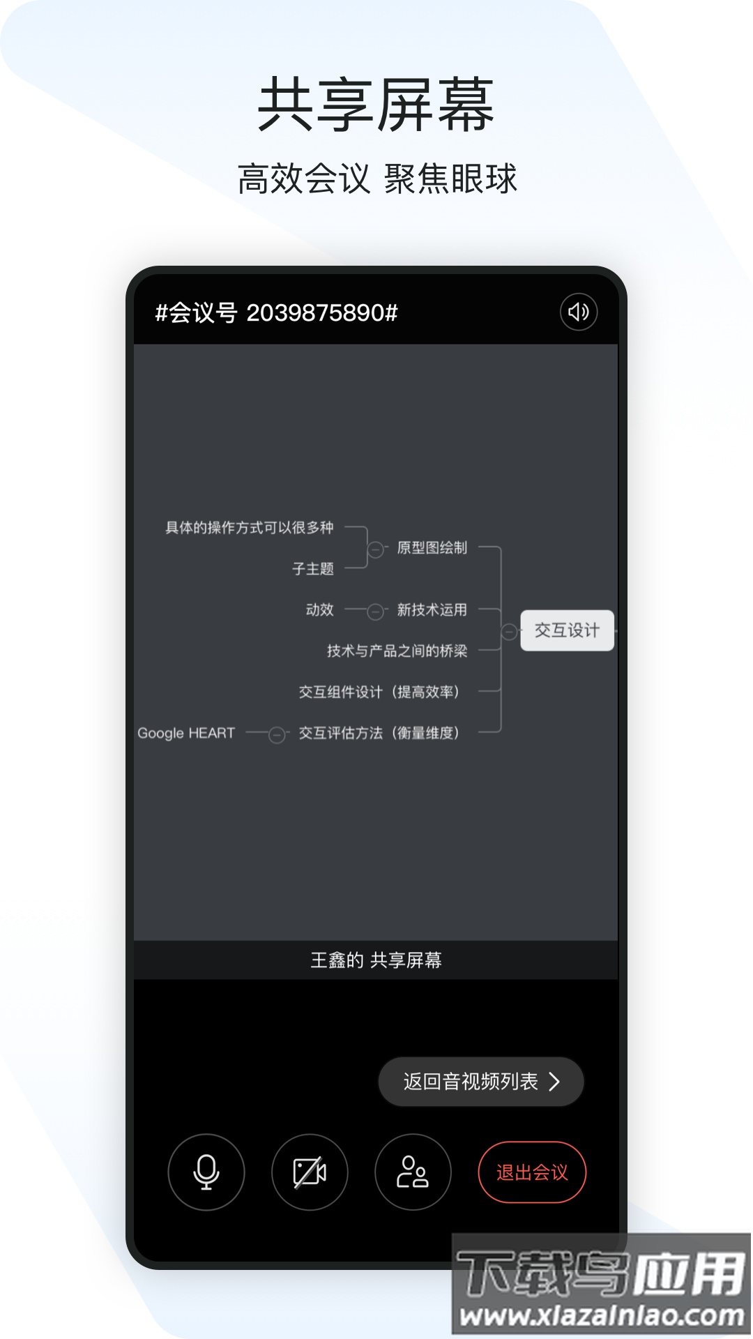 闪布app截图1