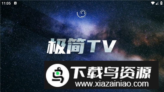 极简TV平板电视版免费版截图1