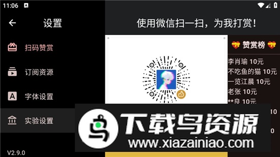 极简TV平板电视版免费版截图3