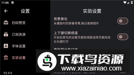 极简TV平板电视版免费版截图5