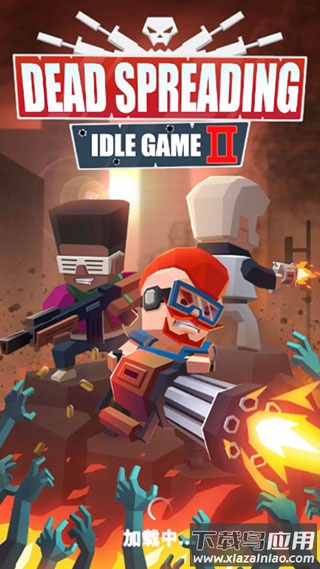 丧尸围城绝境求生2手游下载(Dead Spreading Idle Game II)最新版截图1