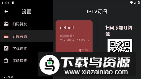 极简TV平板电视版免费版截图6
