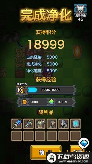 无限迷宫游戏最新版截图2