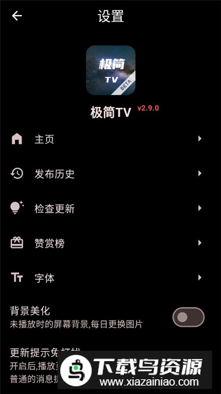极简TV手机客户端截图1