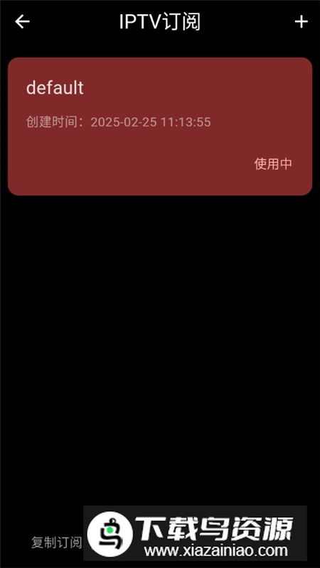 极简TV手机客户端截图3