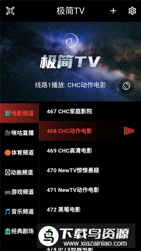 极简TV手机客户端截图5