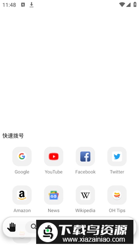 OH浏览器app无广告版截图1