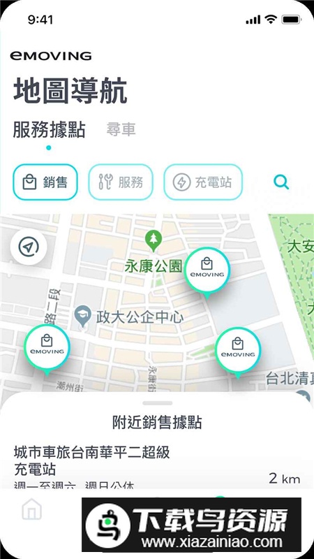 FUN心T(台湾emoving电动车app官方版)最新版截图3