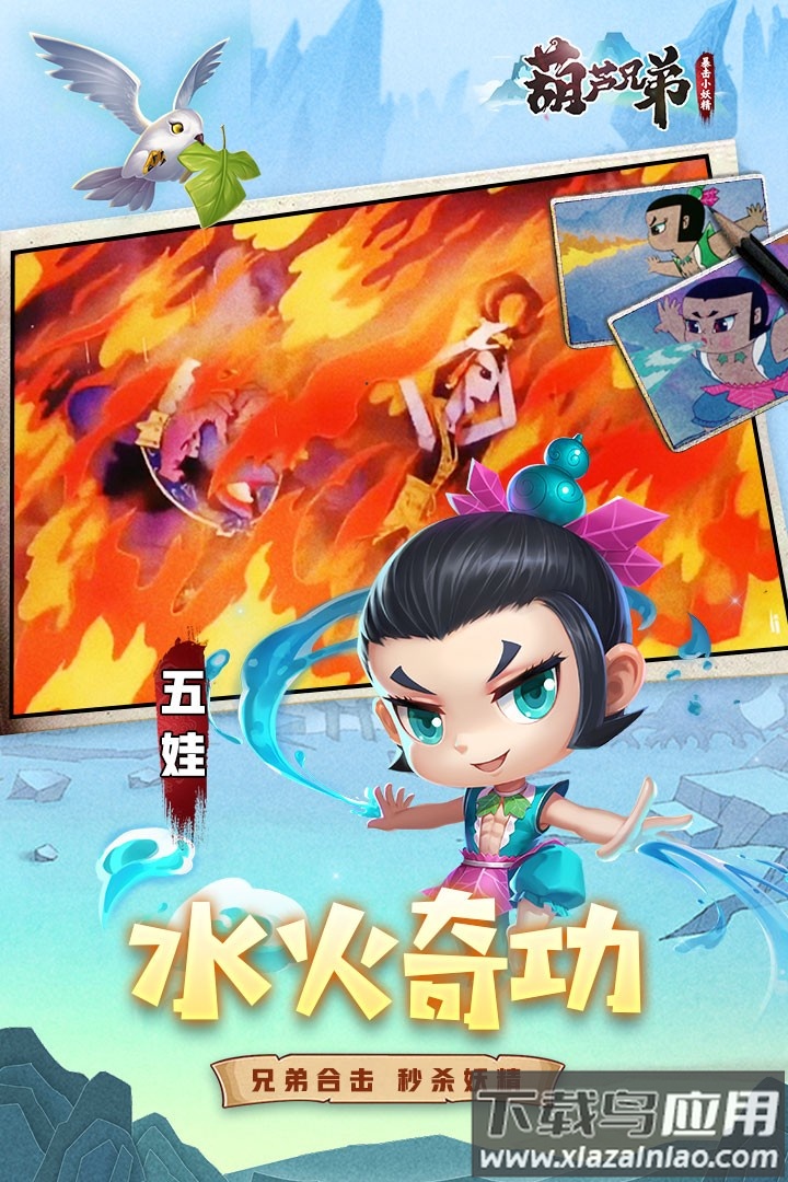 葫芦兄弟暴击小妖精游戏下载安装最新版截图4