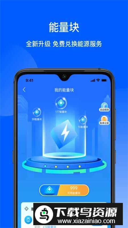 猛犸出行APP官方客户端截图3