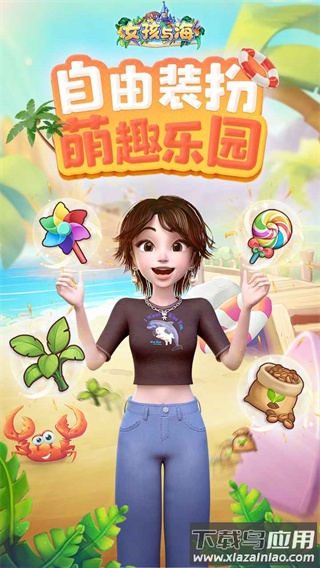 女孩与海官方正版下载最新版截图1