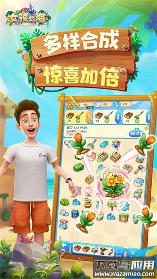 女孩与海官方正版下载最新版截图2