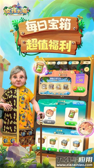 女孩与海官方正版下载最新版截图5