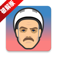 Happy Wheels死亡独轮车模拟器全解锁版