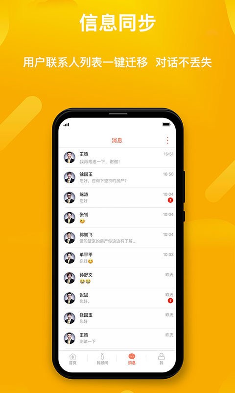 麦田在线手机版(房屋交易)最新版截图5