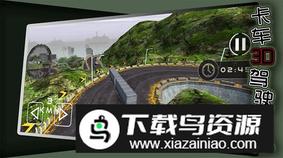 卡车3D模拟驾驶游戏最新版截图1