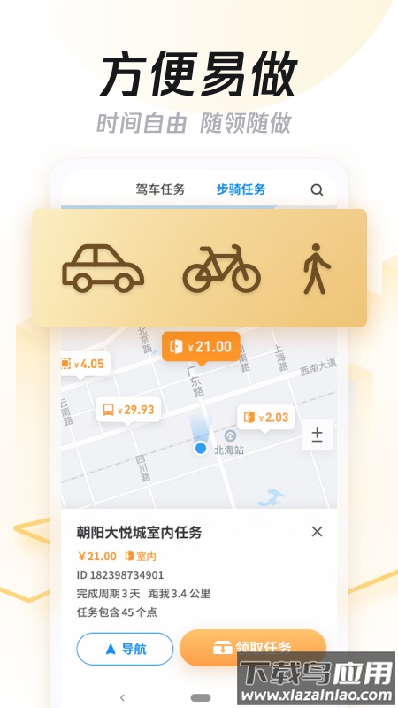 企鹅汇图app最新版截图1