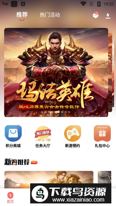 玩心手游盒子APP手机版截图3