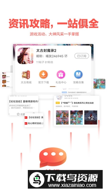 玩心手游盒子APP手机版截图5