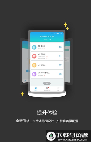 华为ISDP Mobile 3.0手机客户端最新版截图1