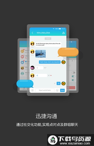 华为ISDP Mobile 3.0手机客户端最新版截图3