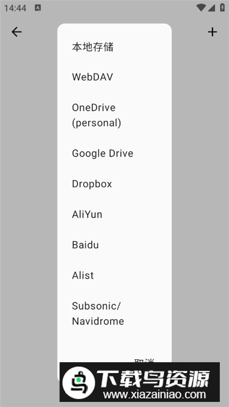 棉花音乐官方最新版本截图3