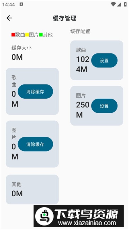 棉花音乐官方最新版本截图6