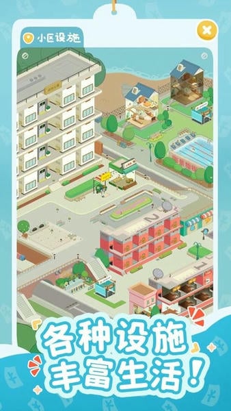 房东模拟器官方最新版截图1