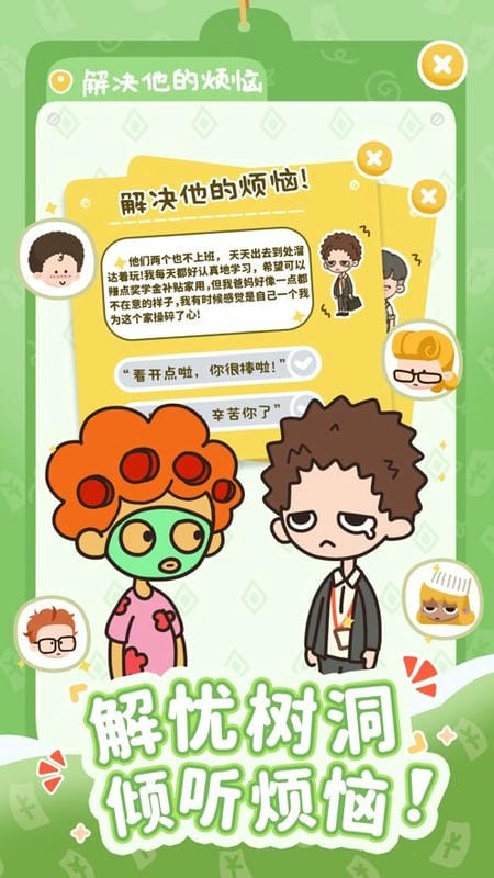 房东模拟器官方最新版截图2