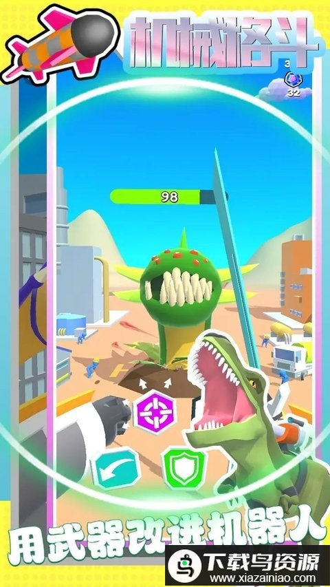 机械格斗游戏最新版截图2