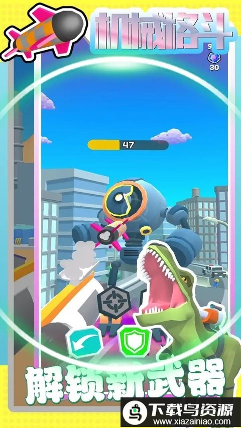 机械格斗游戏最新版截图3