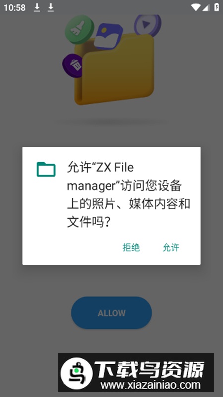 安卓文件管理ZX File manager最新版截图1
