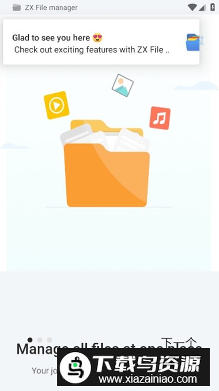 安卓文件管理ZX File manager最新版截图2