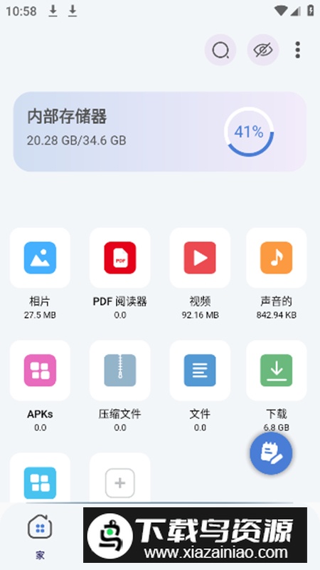 安卓文件管理ZX File manager最新版截图3