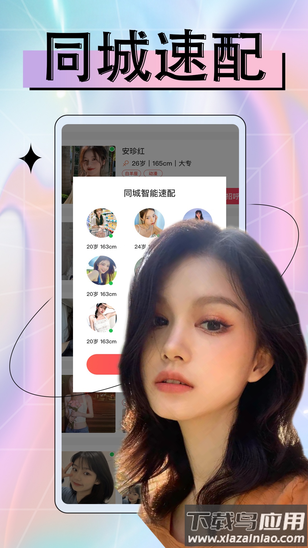 附近欢聊app截图4