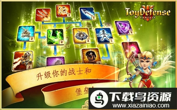 玩具塔防3原版最新版截图1