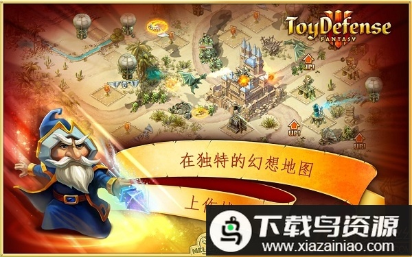 玩具塔防3原版最新版截图2