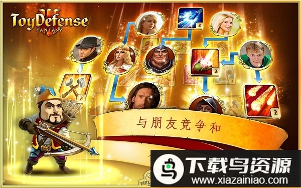 玩具塔防3原版最新版截图3